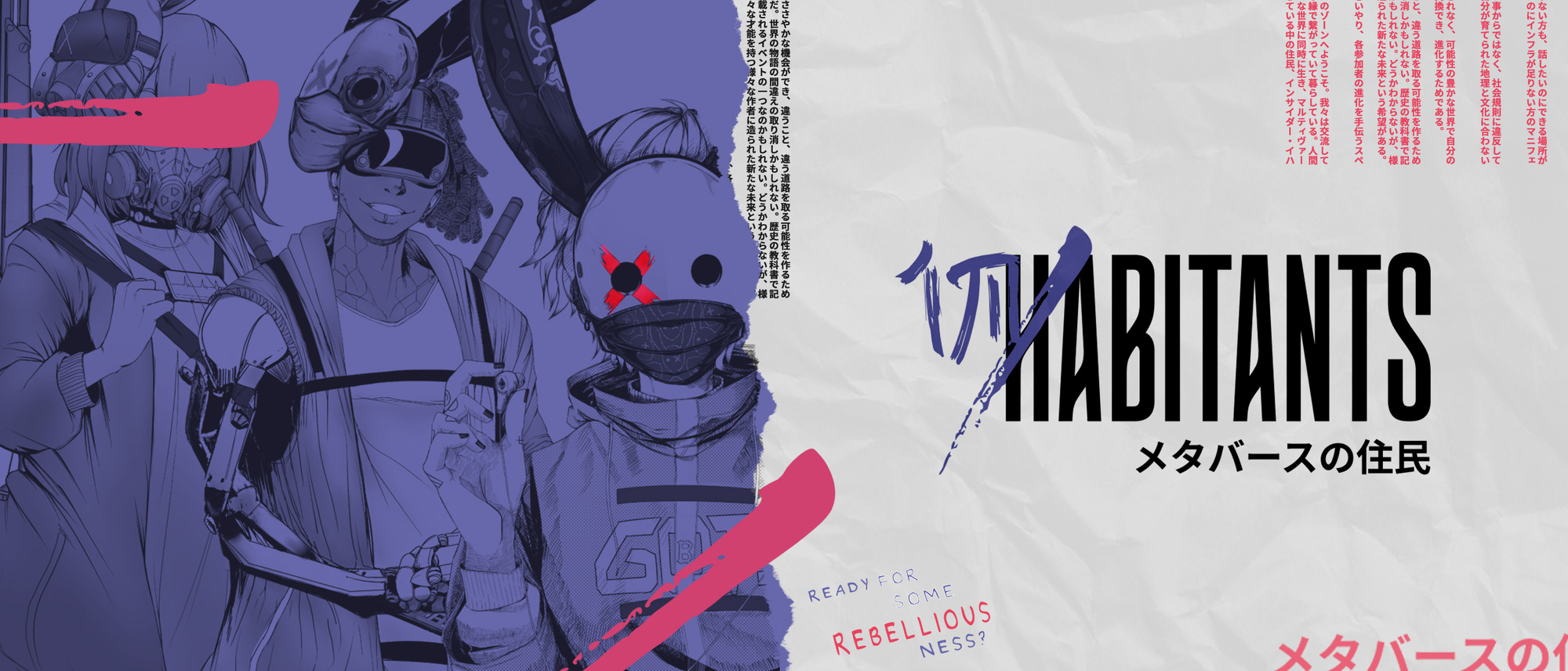 Minds banner for @inhabitants