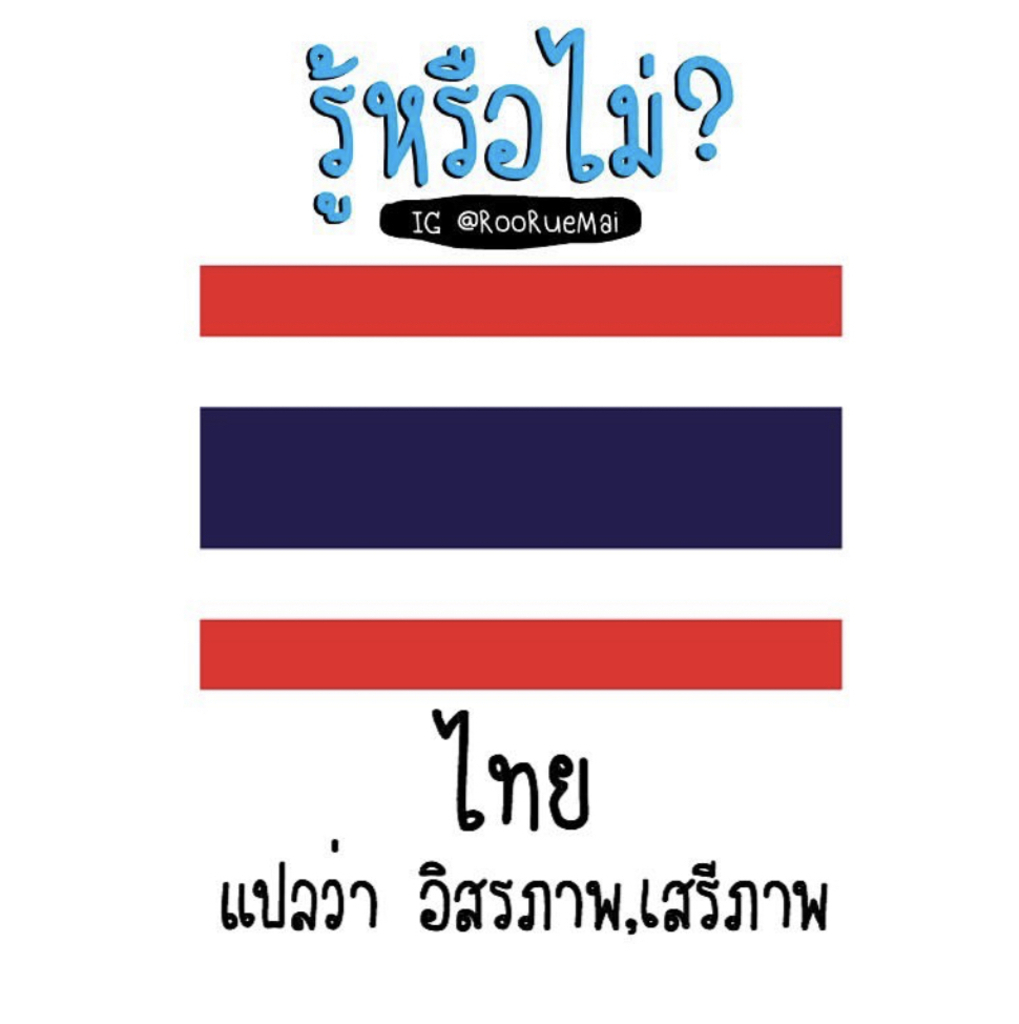 แต่ยังต้องก้มกราบ? | Minds