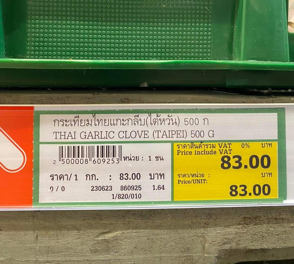 AI caption: thai garlic cloud gold - thailand, ad