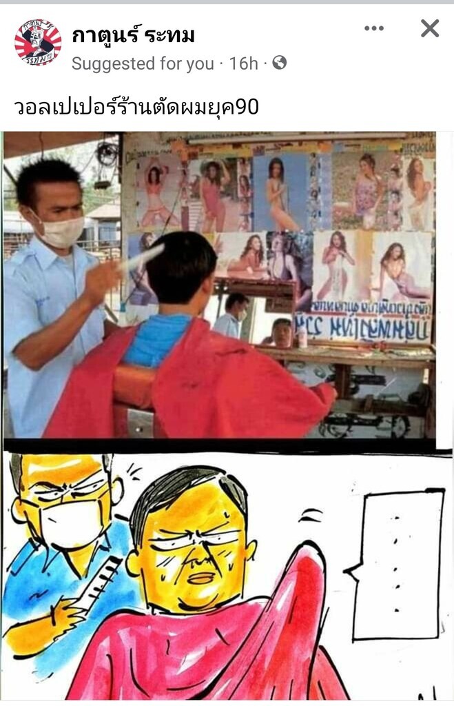 AI caption: a cartoon of a man getting a haircut, cartoon