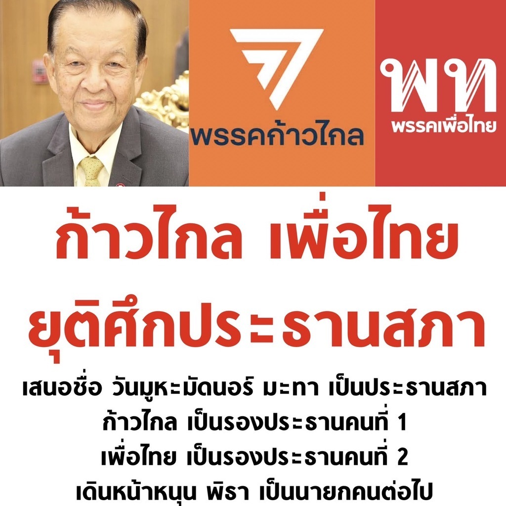 AI caption: a man in a suit and tie is standing in front of a banner, a newspaper advertisement