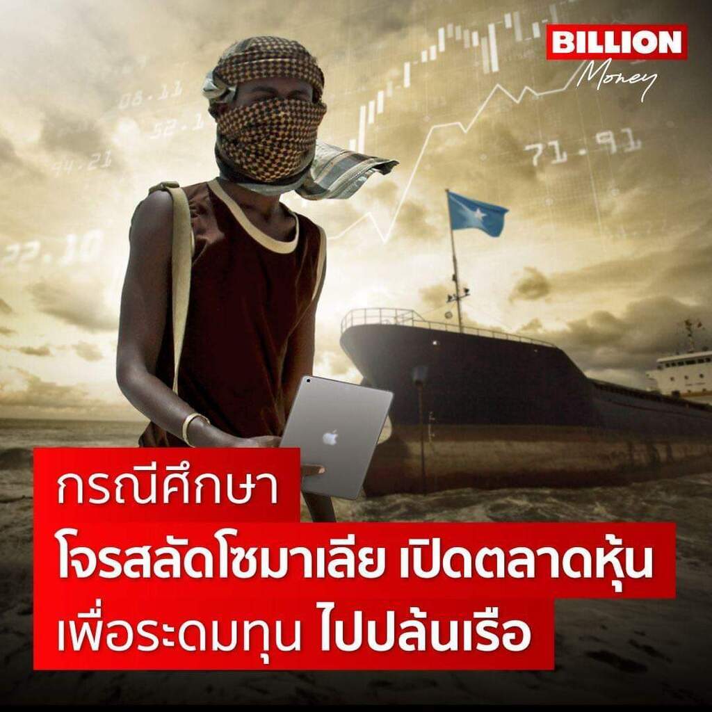 AI caption: a man in a mask is standing next to a ship, ad