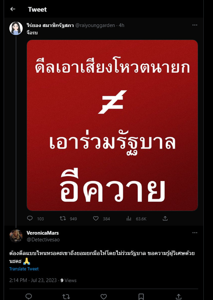 AI caption: a thai twitter with the words, asian