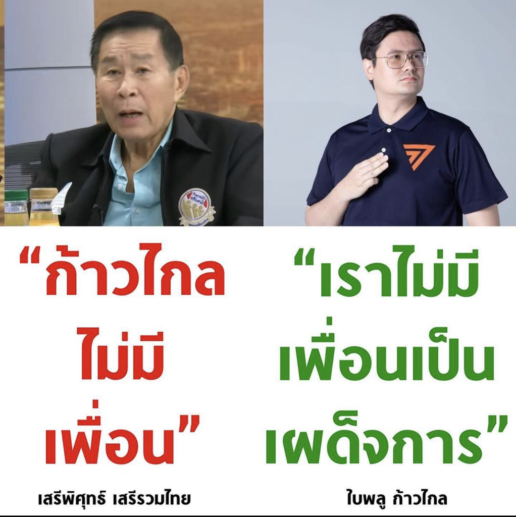 AI caption: a poster with two men in thai and one in english, asian